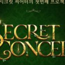 (공연) 세종예술의전당 시크릿콘서트 - 이성주&올리버케른 듀오 리사이틀 이미지