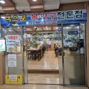 엑스포아구 이미지