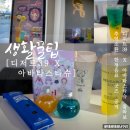 11650-16-39-2 | 디저트39 아바타스타슈 키캡 굿즈 음료 조합 추천