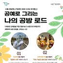 추천_<공방학개론>_공방 로드_서초청년센터(창업)