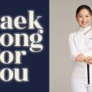 주식회사 백송 이미지