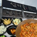 유성대로 | 대전 유성 맛집 섬마을 아구찜 고니 추가까지 완벽한 찐맛집 후기