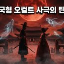 [2025년 상반기]한국화 | 넷플릭스 '동궁' 원작 팬이라면 기대해도 되는 이유