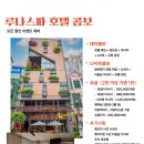루나(LUNA)PC cafe | 다낭 0.5박 숙소 루나스파 내돈내산 후기｜공항픽업+마사지까지 가성비 끝판왕