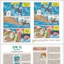 백경(白鯨) Moby Dick 모비딕 / 허만 멜빌(Herman Melville) [재미로 읽는 영한대역 세계 명작 칼라 만화] 이미지