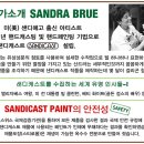 샌디블루 이미지