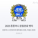 (주)튼튼 이미지