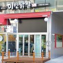 미인닭발 - 영암군 세가래2길 30-27 | 미인닭발