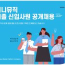 지니홈뮤직