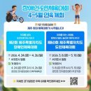 제주공천포전지훈련센터 다목적체육관 | [2026 제주 행사] 1만 7천 명의 열정! 제60회 도민 체육대회 &amp; 장애인 체육대회 총정리