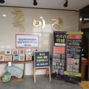 성산한식뷔페 | 제주 성산맛집 한식뷔페는 흑미진 최고