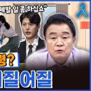 [백운기의 정치1번지] 금쪽이 대통령? 국민은 어질어질 / 책 준 자와 책 주운 자_최재영 목사, 권성희 변호사 이미지