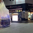 썬더치킨(광안점) 네이버블로그