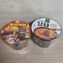 GS25 사하퀸즈점 | 당근페이 GS25 1+1 용사라면, 오모리김치찌개 구매하는법 / 용사라면 후기