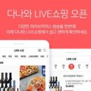 톡톡커머스