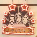 청년다방군산나운점