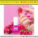 엠마뷰티코리아 이미지