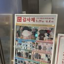 롱앤쇼트 | 유니클로 감사제 할인제품 아무것도 안산 후기 울산 롯데백화점