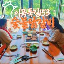 북면031 | 가평 북면 맛집 똥집서비스 현지인 가득한 숯불닭갈비