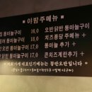 야밤술상