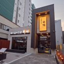 성원숯불갈비 | [대구/동대구역 맛집] 고기 구워주는 '화정숯불갈비 동대구벤처밸리점' 가족 모임 내돈내산 후기