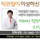 경희정함한의원 이미지