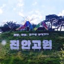 5월초 연휴, 진안 용담호에서 두번째 라이딩 이미지