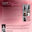 더모스트(THE MOST) 이미지