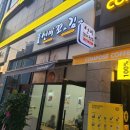 선비꼬마김밥 도남점