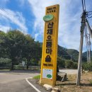 산채으뜸마을 | 평창 가볼 만한 곳: 체험마을 산채으뜸마을의 매력은?