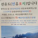 군산포차 이미지