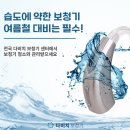 다비치 히어링 울산대점 이미지