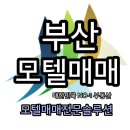 브랜드모텔 이미지