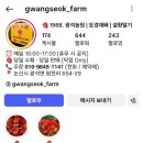 광석농장 이미지