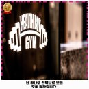 헬스보이짐 프리미엄 이미지