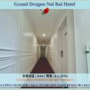 세탁종합병원 | 하노이 여행객 필독! 그랜드 드래곤 노이바이 호텔 후기 &amp; 추천