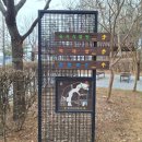 전재울근린공원반월마당 네이버블로그