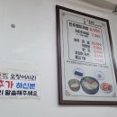전주왱이콩나물국밥전문점 이미지