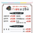 화덕품은고등어