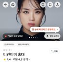 티엔독 | 2026 서울여행 #009. DAY01 치열한 예약 전쟁 승리! 아내와 함께한 티엔미미 홍대점 완벽한 저녁 식사