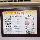 대지식육식당
