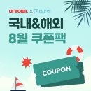 아침마을세탁 | 전주 숙소 추천 내돈내산 라한호텔 한옥마을 뷰 조식 후기