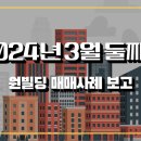 CS빌딩부동산중개 네이버블로그