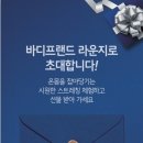 마디마디바디케어