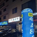 부림당구장 | [호매실 횟집] 숙성회 맛집 자양동수산 2인 방문 후기
