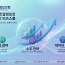 노방지구 수리시설개보수사업 토목공사 | 🔥 [2026년 8월 12일] 공사용역현황 동향 리포트