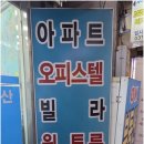 일층부동산공인중개사사무소 네이버블로그