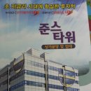 한일한방종합 이미지