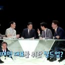 썰전) 이준석 “해외에서는 윤석열 리스크만큼이나 이재명 리스크를 걱정한다” 이미지