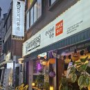 수원시 팔달구 팔달문로163번길 이미지